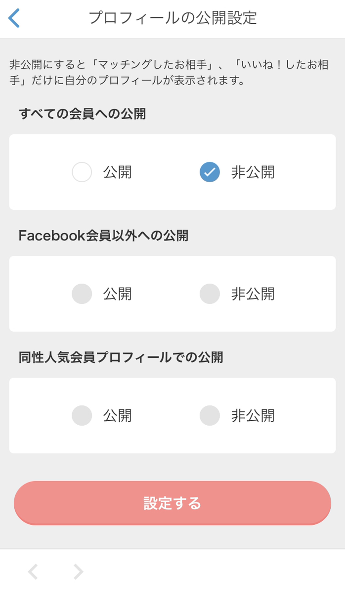 タップル Omiai タップル Omiai