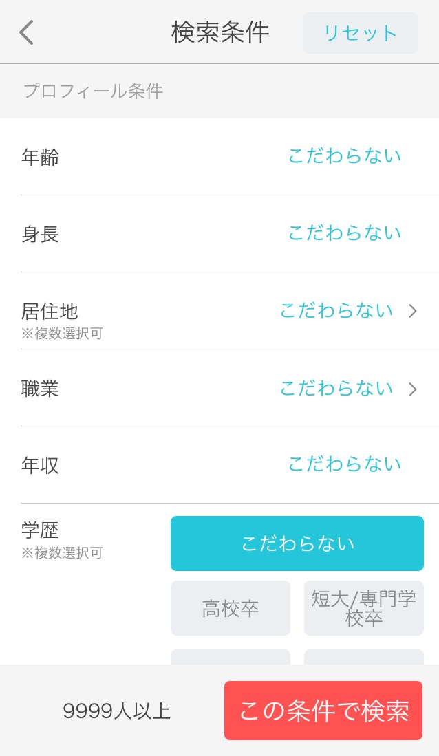 婚活会議
