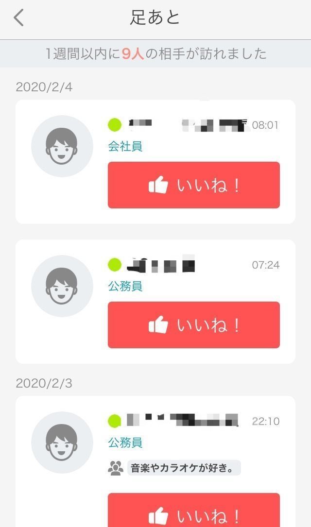 婚活会議