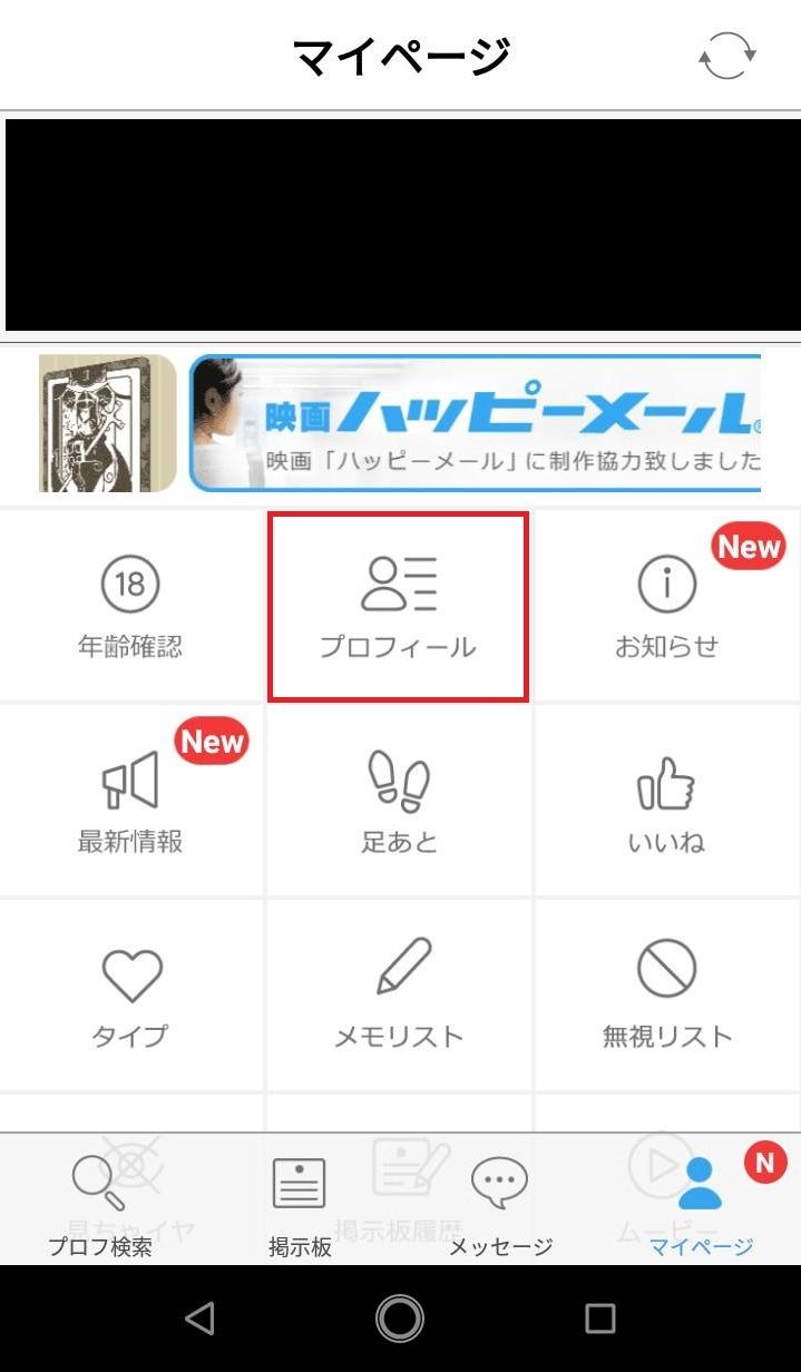 ハッピーメール japaneseclass jp