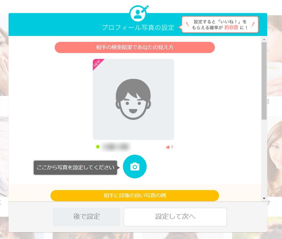 婚活会議
