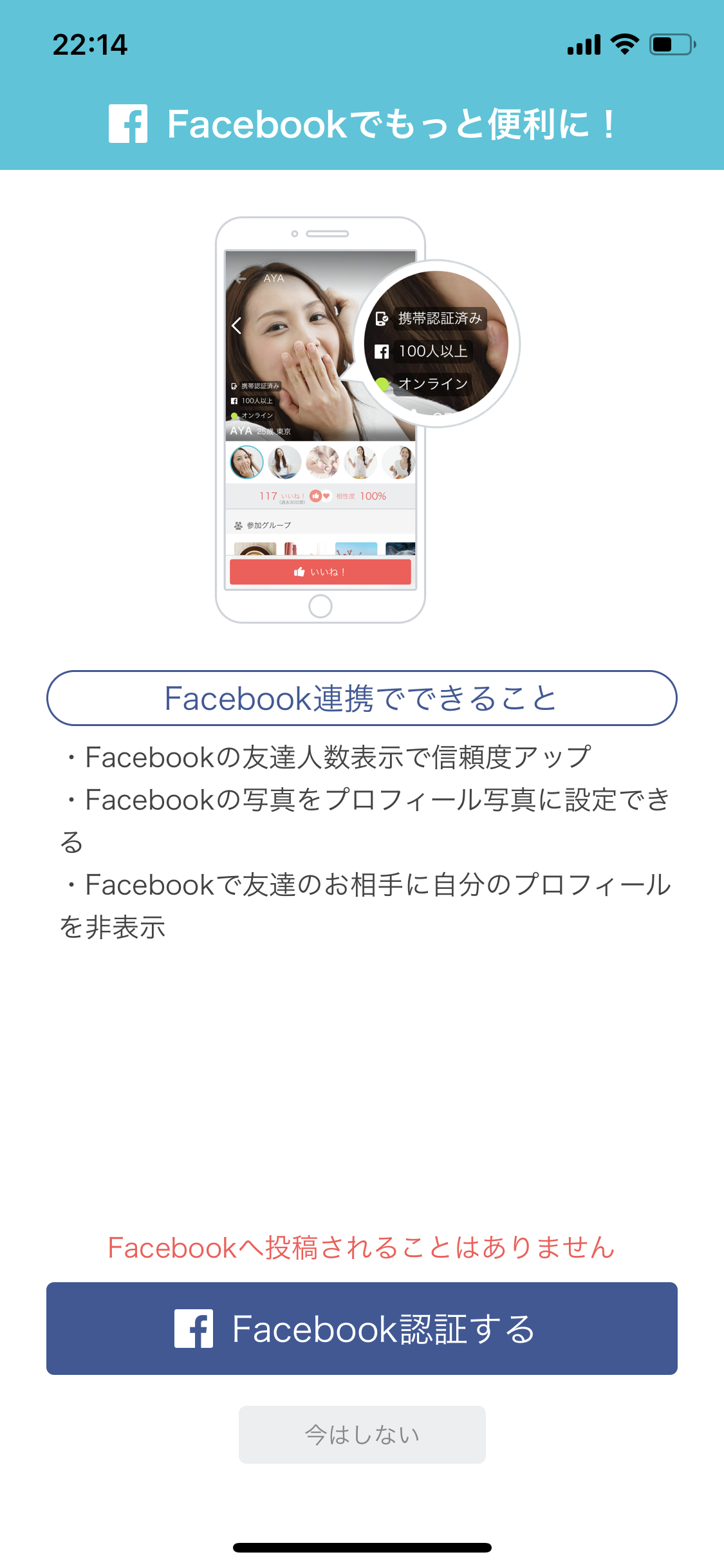 婚活会議