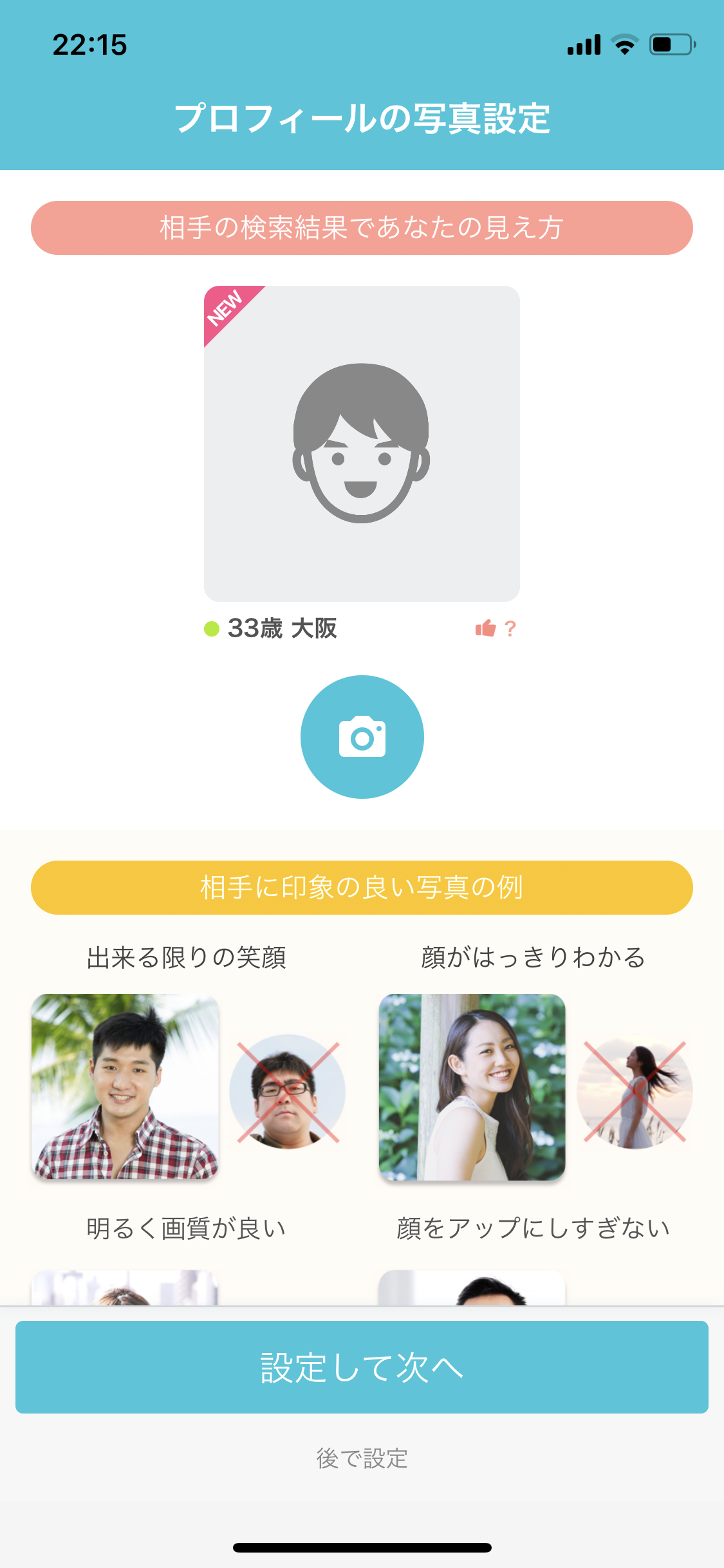 ヤフーパートナーの登録 ログイン方法まとめ ログインできない時の原因と対処法 出会いをサポートするマッチングアプリ 恋活メディア 恋愛会議