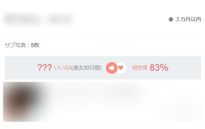 婚活会議