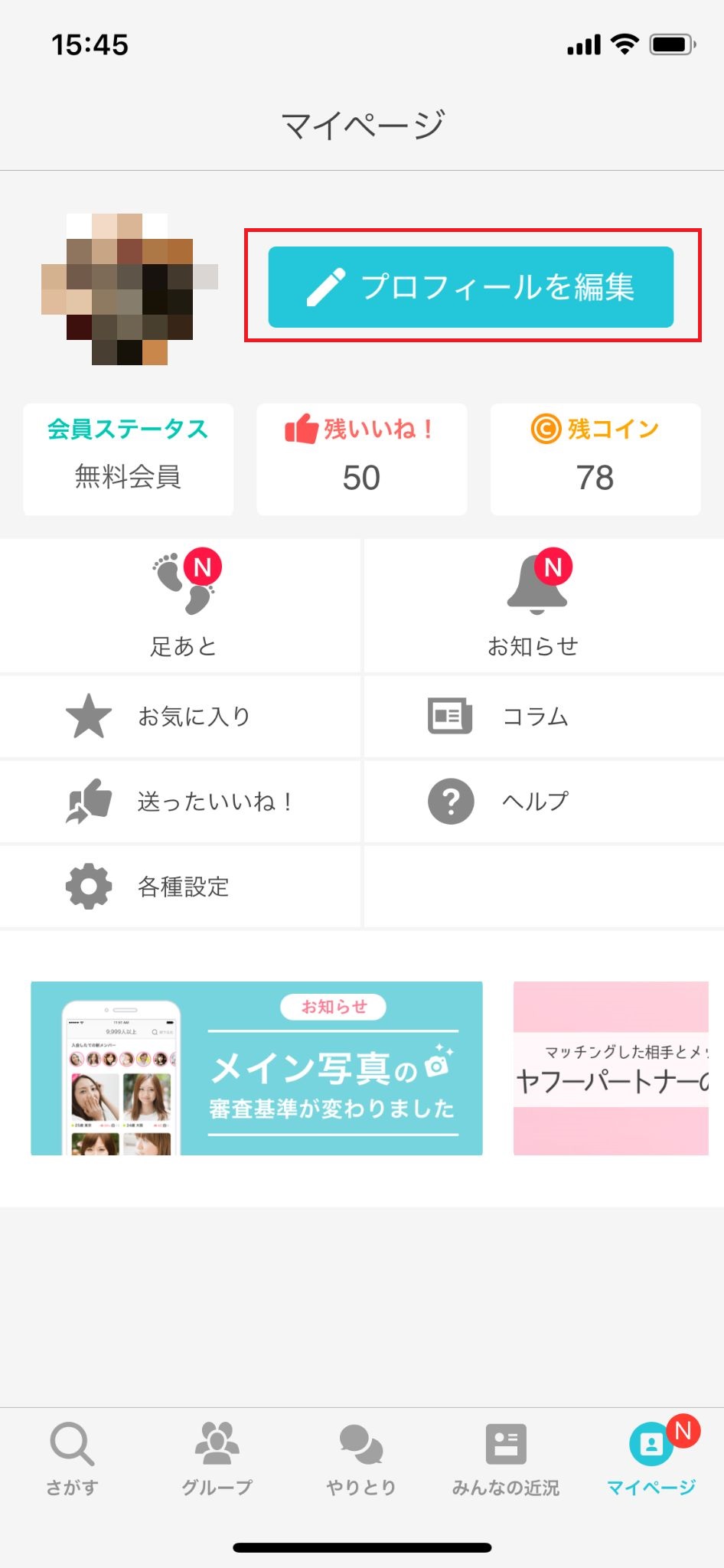 Yahoo!パートナー 【図解】ヤフーパートナーのプロフィール写真の登録方法と手順 Yahoo!パートナー 【図解】ヤフーパートナーのプロフィール写真の登録方法と手順