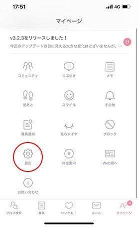 ワクワクメールのウザい通知を切りたい プッシュ通知設定 メール受信設定を解説 出会いをサポートするマッチングアプリ 恋活メディア 恋愛会議