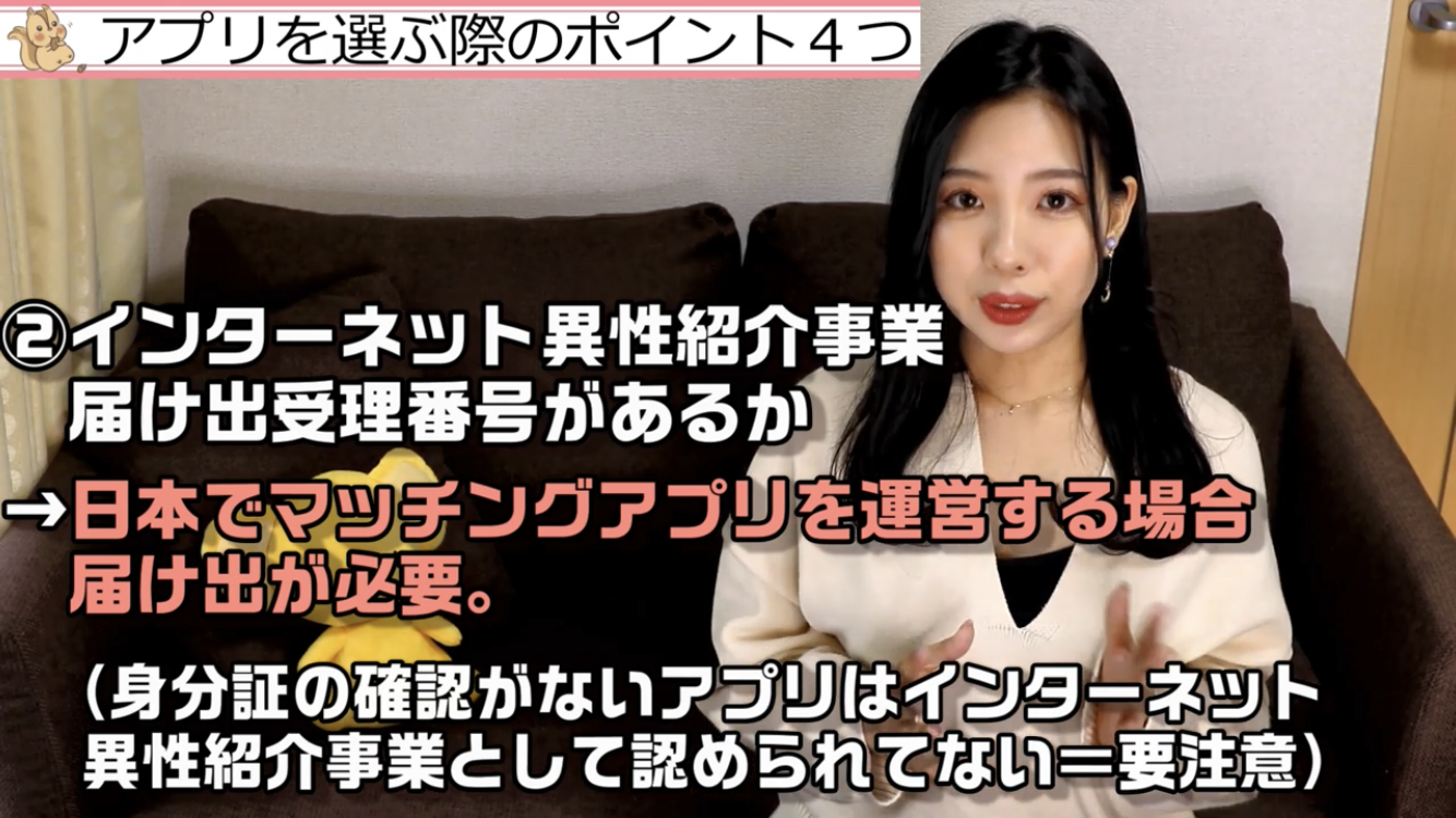 マッチングアプリ 2. 身分証での年齢確認が必須である マッチングアプリ 2. 身分証での年齢確認が必須である