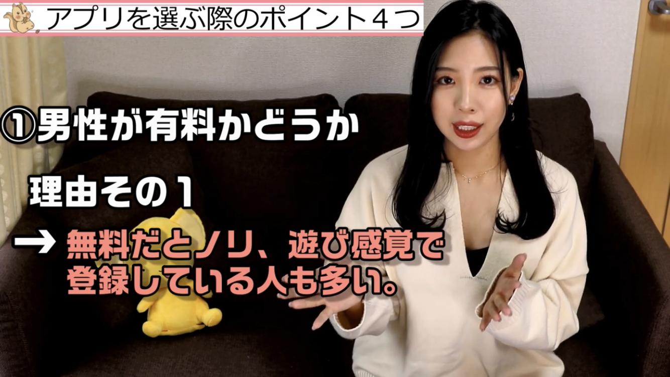 マッチングアプリ 無料だと遊び感覚で登録している人が多い マッチングアプリ 無料だと遊び感覚で登録している人が多い