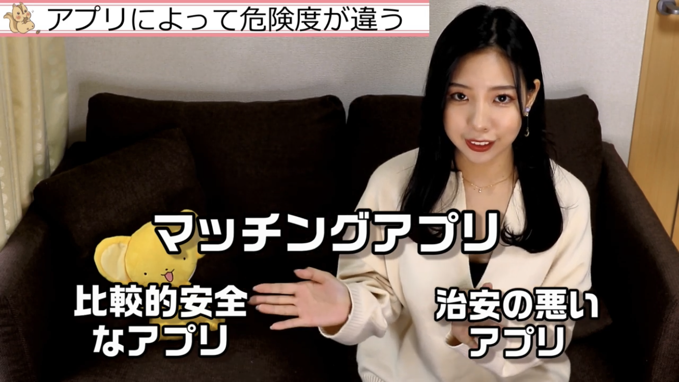 マッチングアプリが怖い 安全に使えて出会えるアプリの選び方7つの