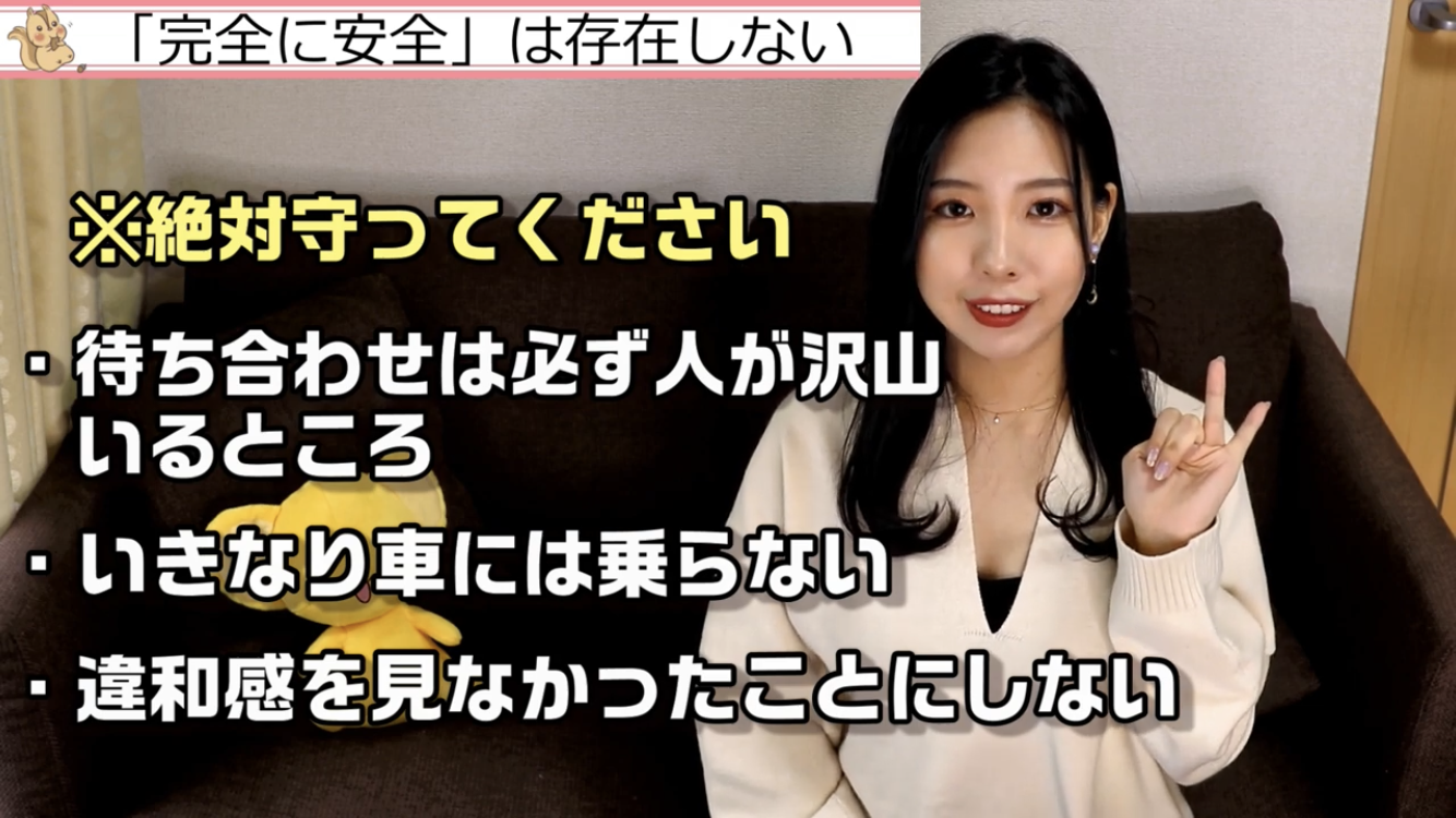 マッチングアプリ 会う時は人が多くて明るい場所を選ぶ マッチングアプリ 会う時は人が多くて明るい場所を選ぶ