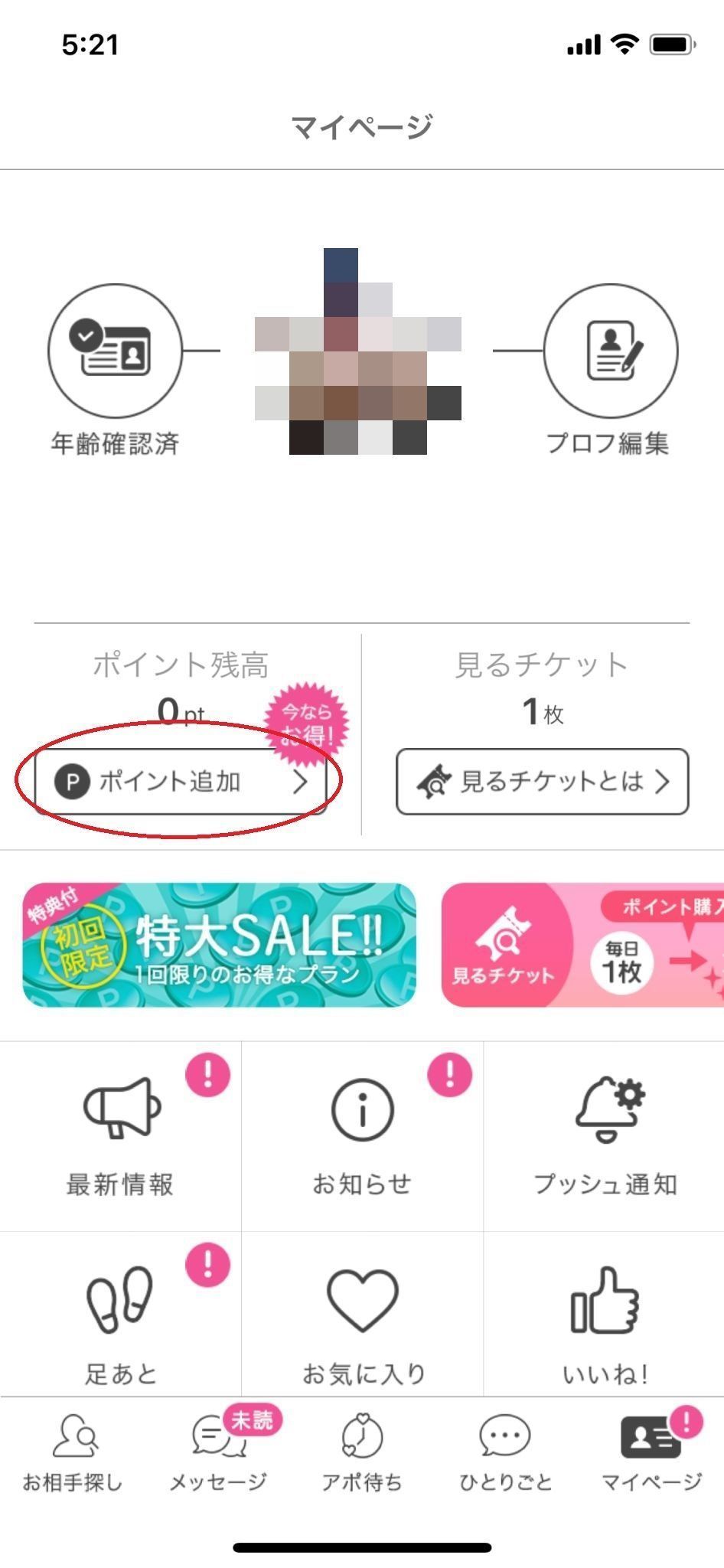 家族にバレちゃう pcmaxアプリでキャリア決済した場合の明細ってどうなる 出会いをサポートするマッチングアプリ 恋活メディア 恋愛会議