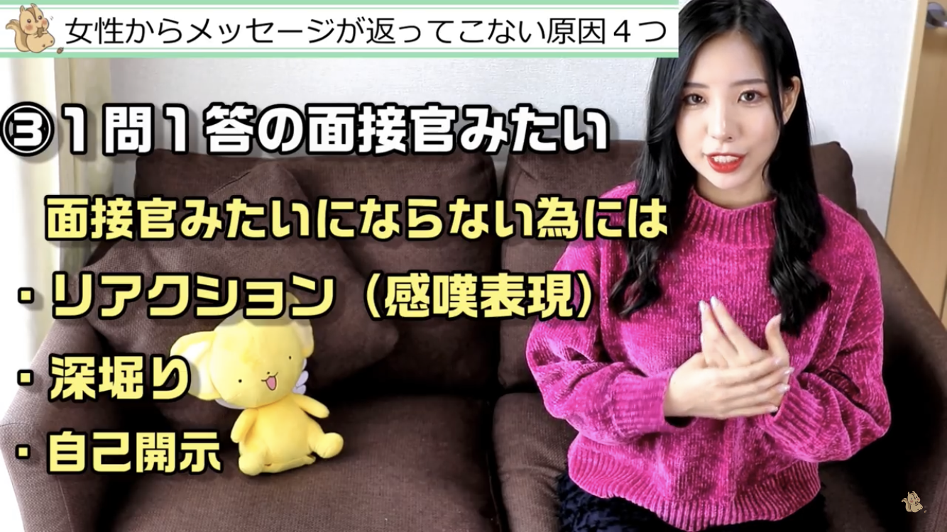 マッチングアプリ 一問一答の面接官みたいになっている マッチングアプリ 一問一答の面接官みたいになっている