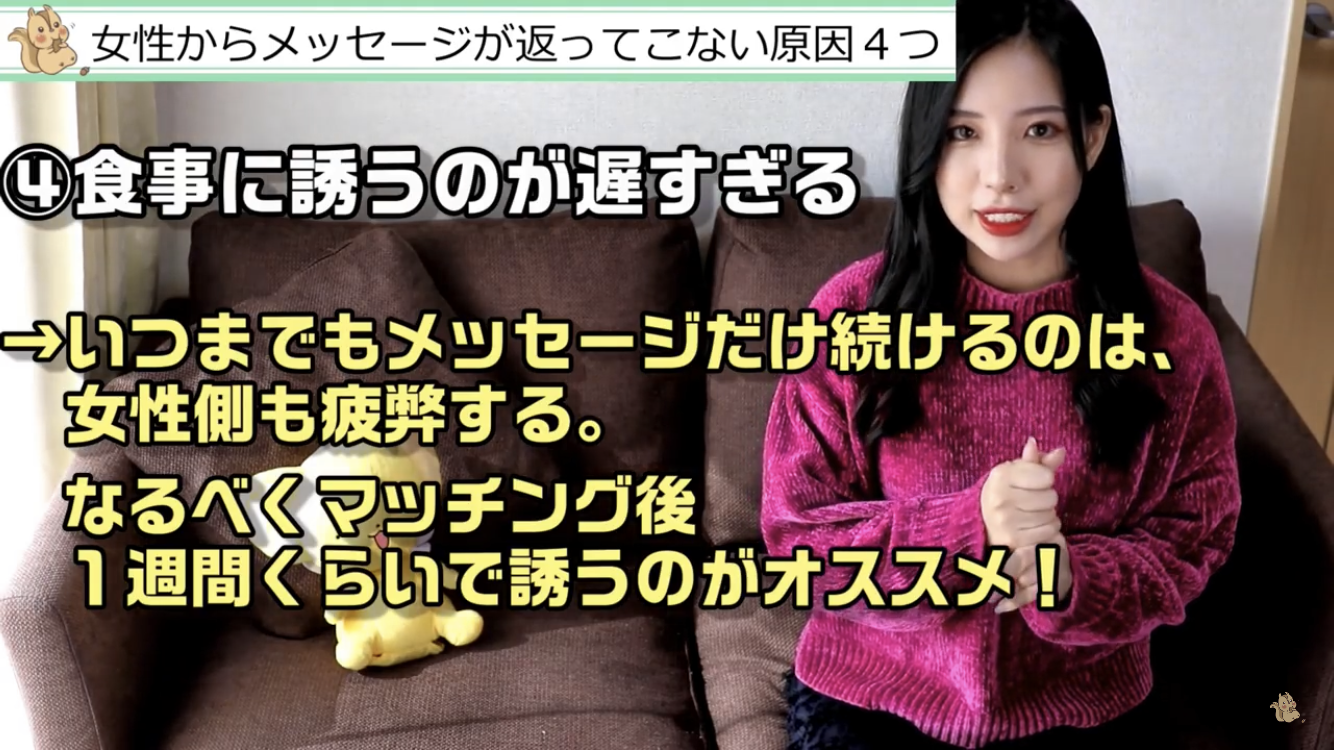 マッチングアプリ 食事に誘うのが遅すぎる マッチングアプリ 食事に誘うのが遅すぎる