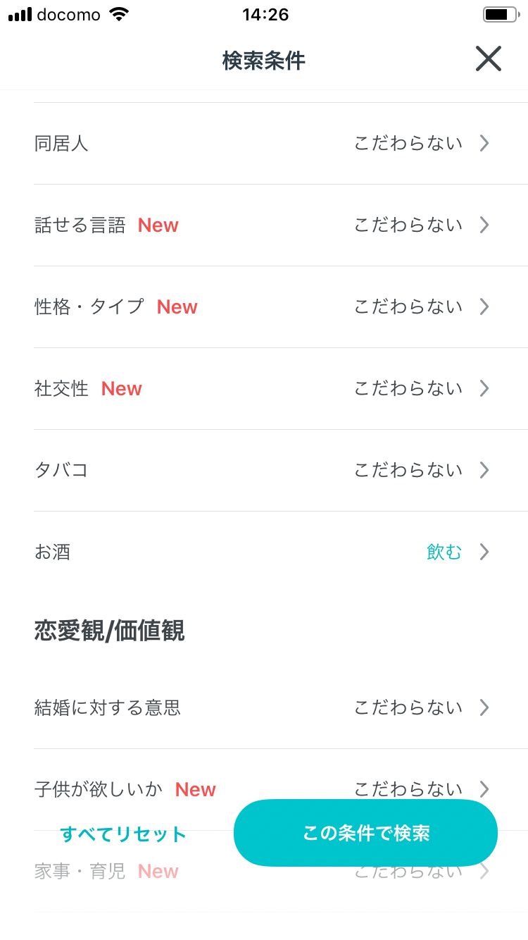 募集 飲み友達がほしい人必見 気軽に飲み友達が探せるおすすめアプリ7選 出会いをサポートするマッチングアプリ 恋活メディア 恋愛会議