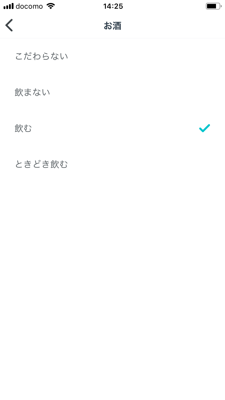 マッチングアプリ Pairs(ペアーズ)で飲み友達を探す方法 マッチングアプリ Pairs(ペアーズ)で飲み友達を探す方法