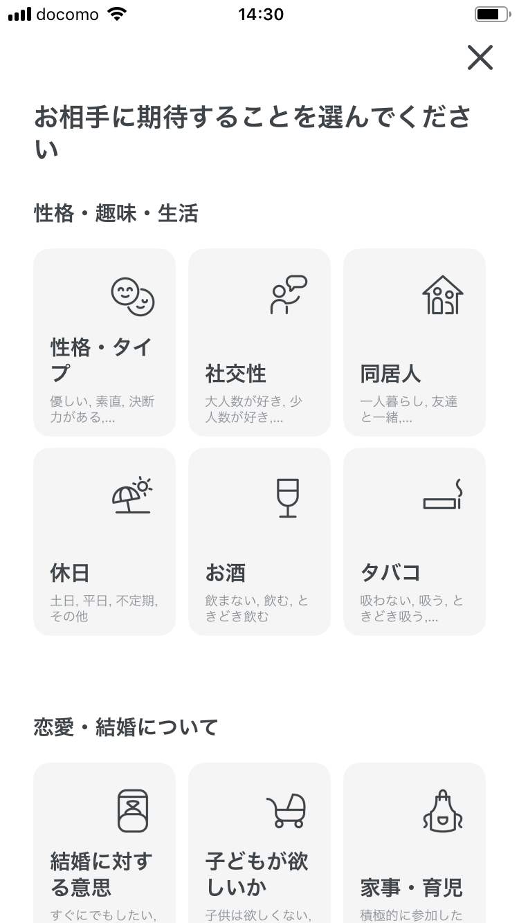 マッチングアプリ Pairs(ペアーズ)で飲み友達を探す方法 マッチングアプリ Pairs(ペアーズ)で飲み友達を探す方法