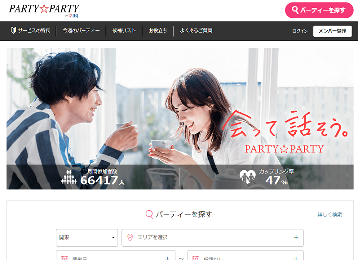 出会い 【3】犬好き婚活パーティー検索 出会い 【3】犬好き婚活パーティー検索