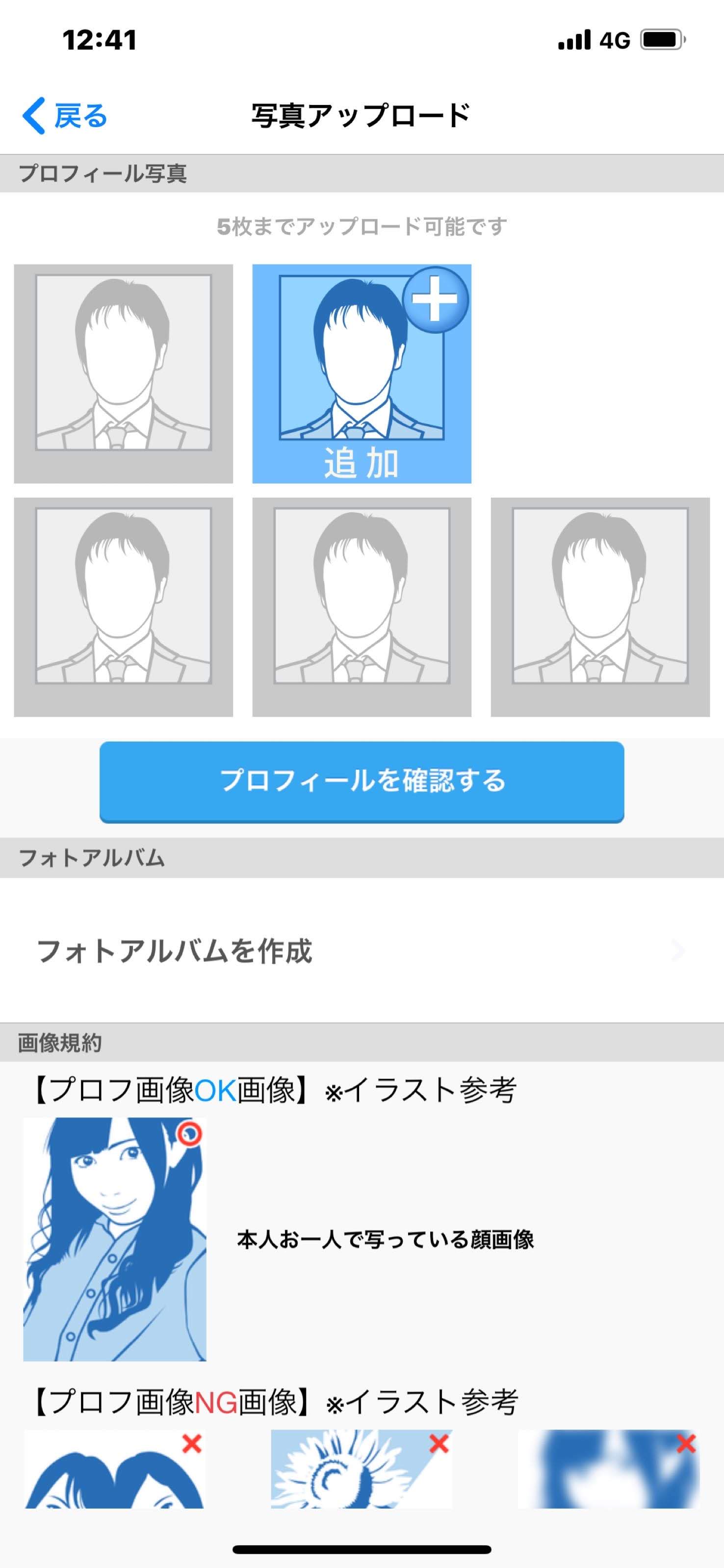 男性専用 ハッピーメールで女性にモテるプロフィール 自己紹介文作成術 出会いをサポートするマッチングアプリ 恋活メディア 恋愛会議