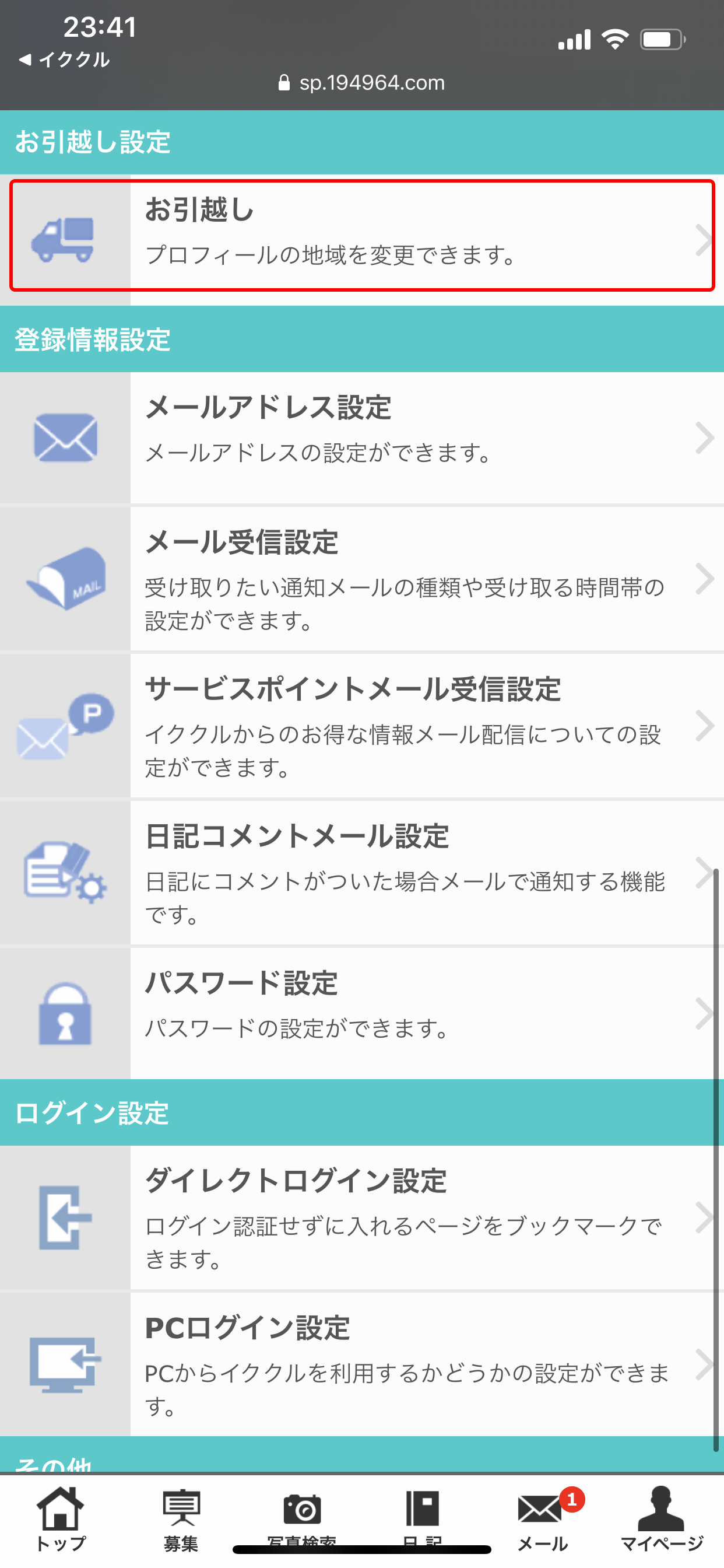くる ウェブ ログイン いく