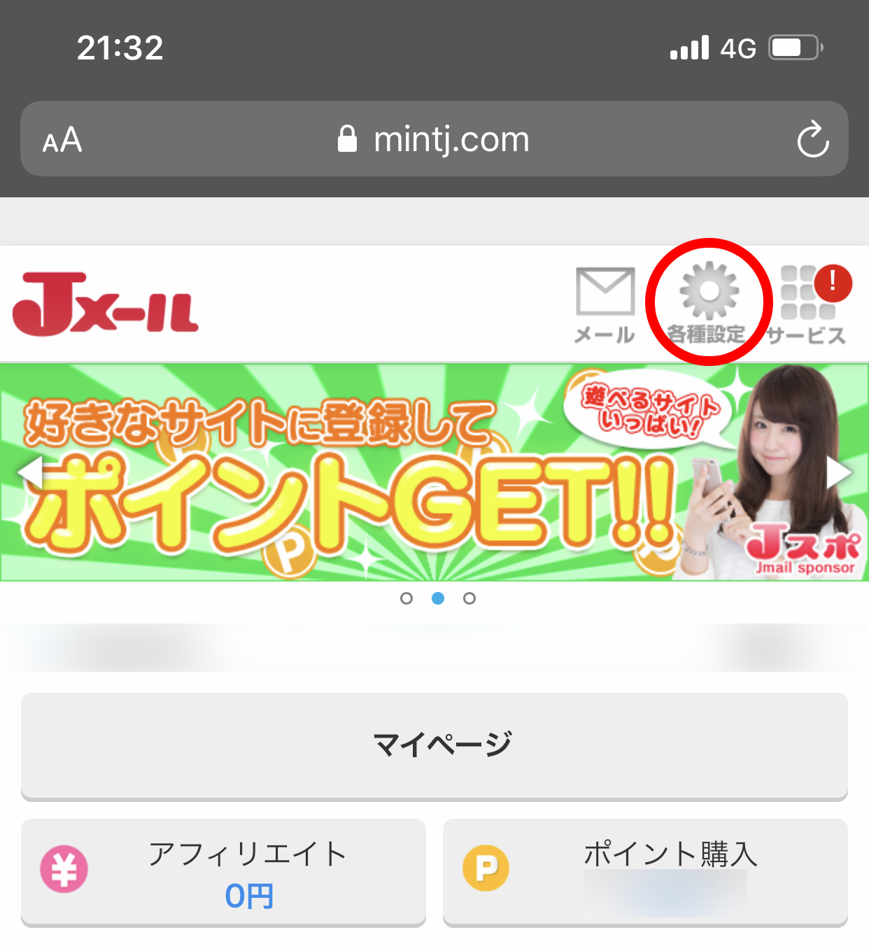 Jメールの通知設定をオフにしたい アプリ版 Web版の通知設定方法を徹底解説 出会いをサポートするマッチングアプリ 恋活メディア 恋愛会議 Jメールの通知設定をオフにしたい アプリ版 Web版の通知設定方法を徹底解説 出会いをサポートするマッチングアプリ 恋活メディア 恋愛会議