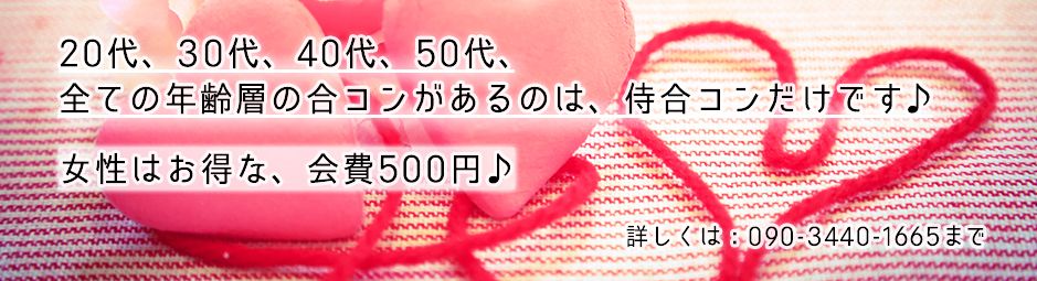 21選 松本でおすすめの出会いの場 松本市で出会いを探すならここに行け 出会いをサポートするマッチングアプリ 恋活メディア 恋愛会議