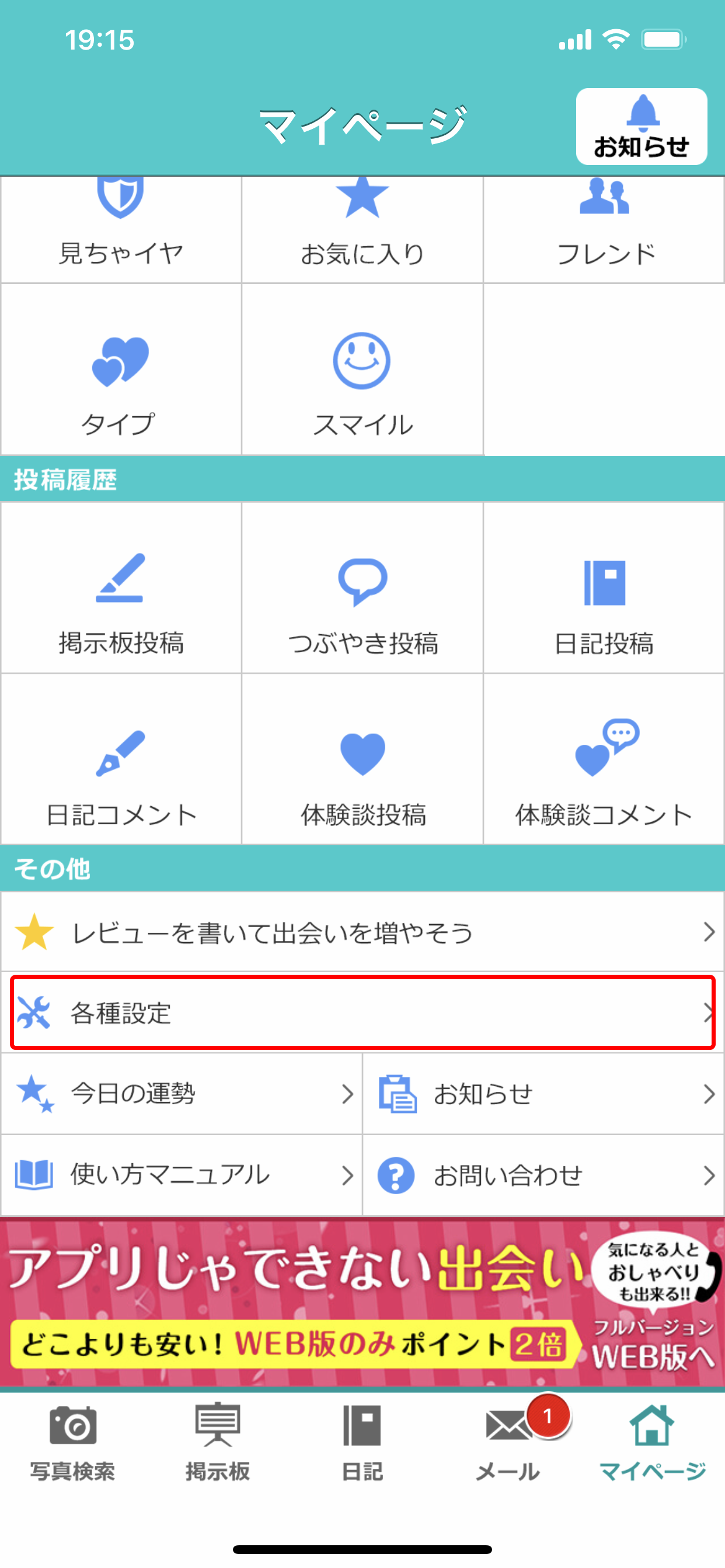 イククル メールアドレス登録をする イククル メールアドレス登録をする