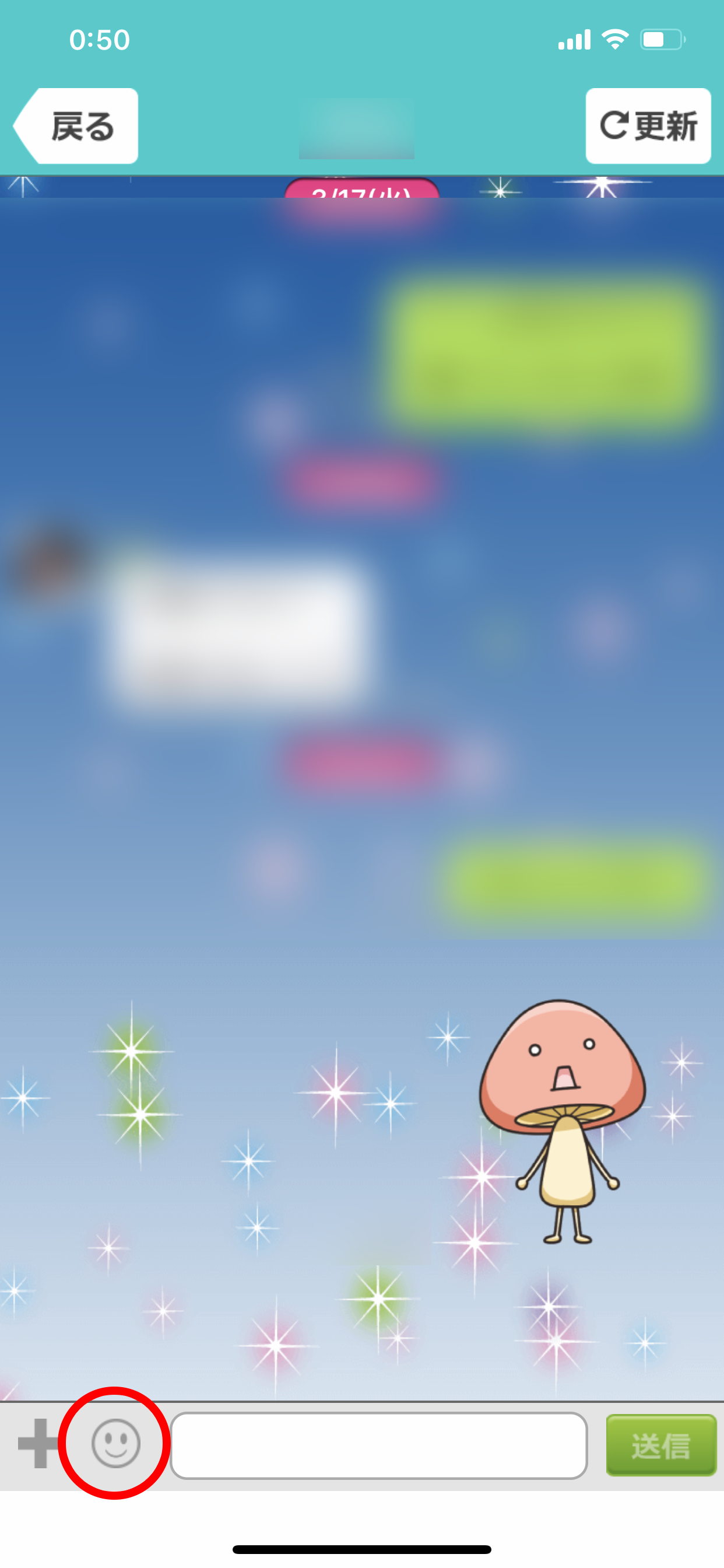 イククルのスタンプ機能の使い方 無料で送れる Lineスタンプとどう違う 出会いをサポートするマッチングアプリ 恋活 占いメディア シッテク