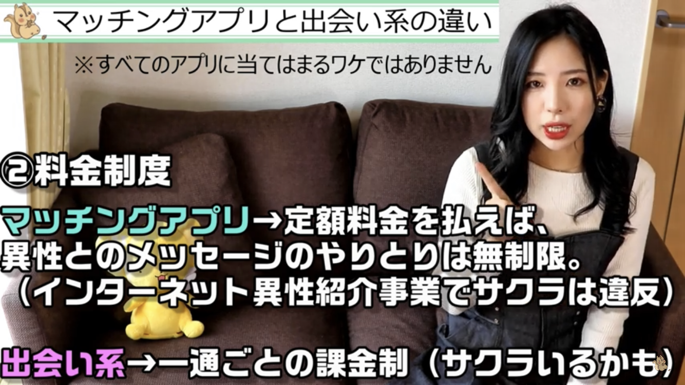 マッチングアプリ 定額制か課金制か マッチングアプリ 定額制か課金制か