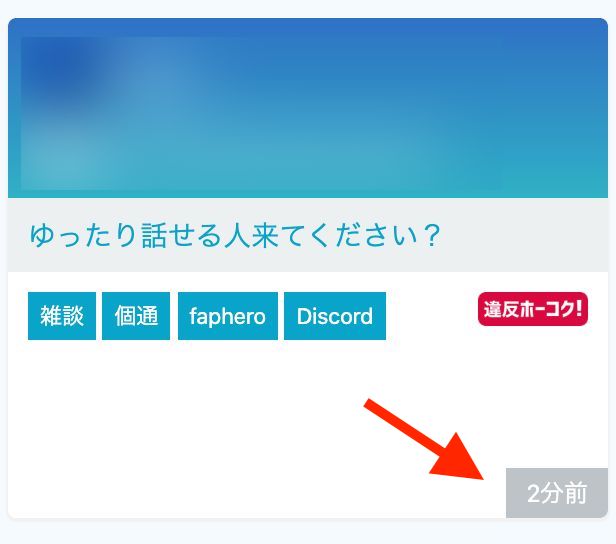 スカイプ Skype 掲示板に真剣な出会いはない 出会えない理由と危険性とは 出会いをサポートするマッチングアプリ 恋活 占いメディア シッテク