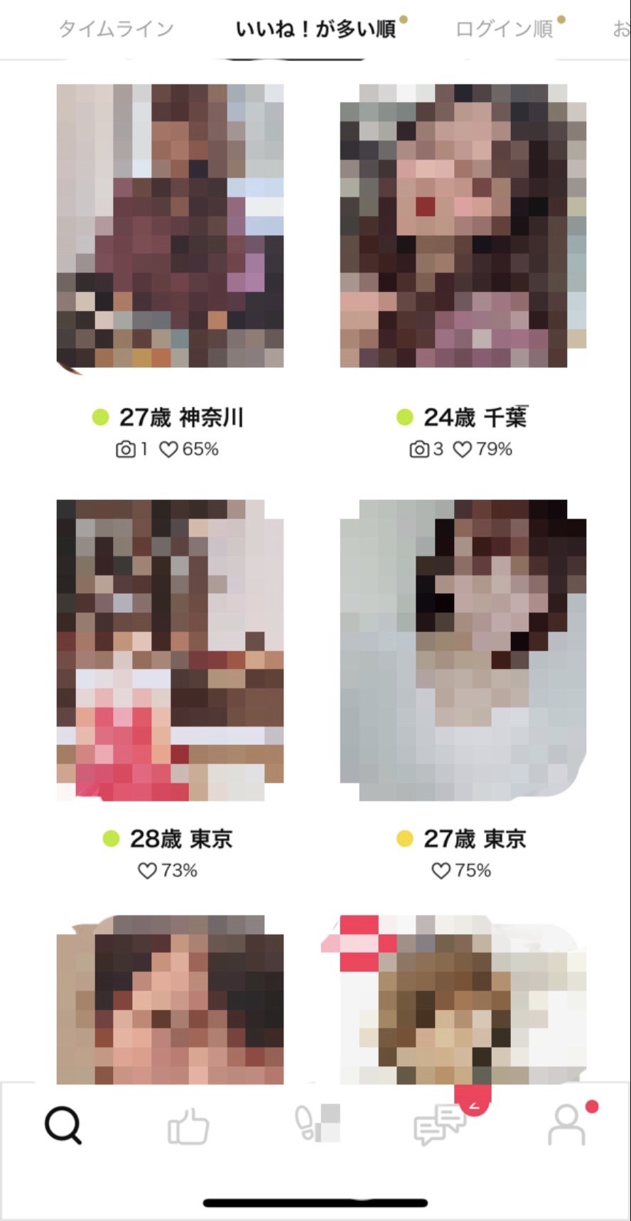 Omiai ルックスも気になる Omiai ルックスも気になる