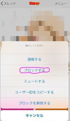 出会い ブロック
出会い ブロック