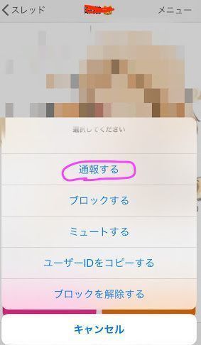出会い 通報
出会い 通報