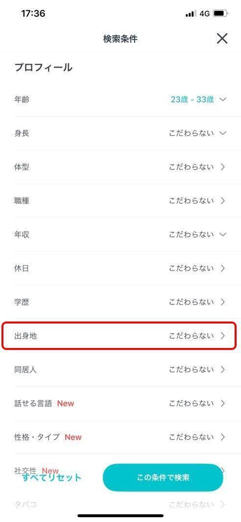 日本に住む外国人と出会える 恋人 友達が作れる方法 おすすめアプリまとめ 出会いをサポートするマッチングアプリ 恋活メディア 恋愛会議