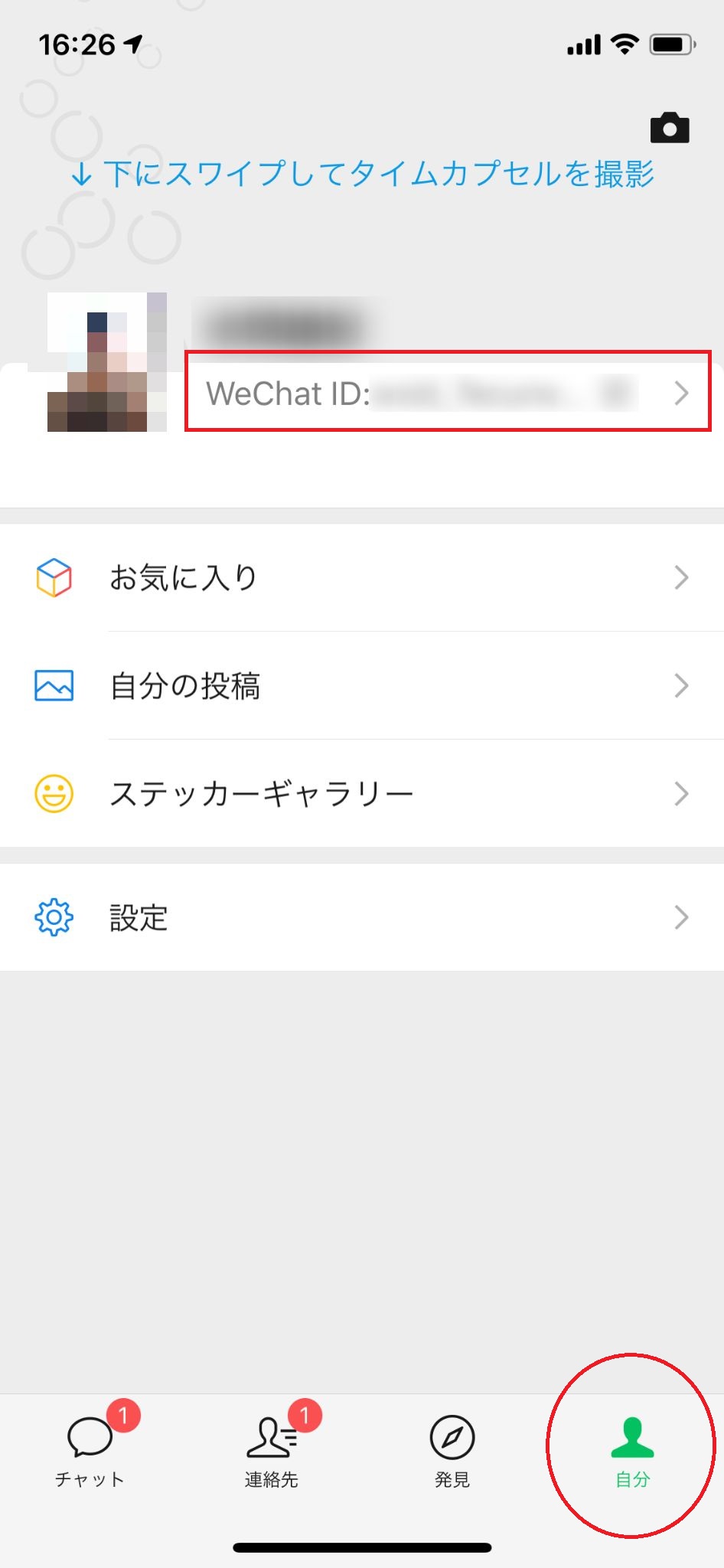 出会い 手順①アプリをダウンロードしプロフィールを作成 出会い 手順①アプリをダウンロードしプロフィールを作成