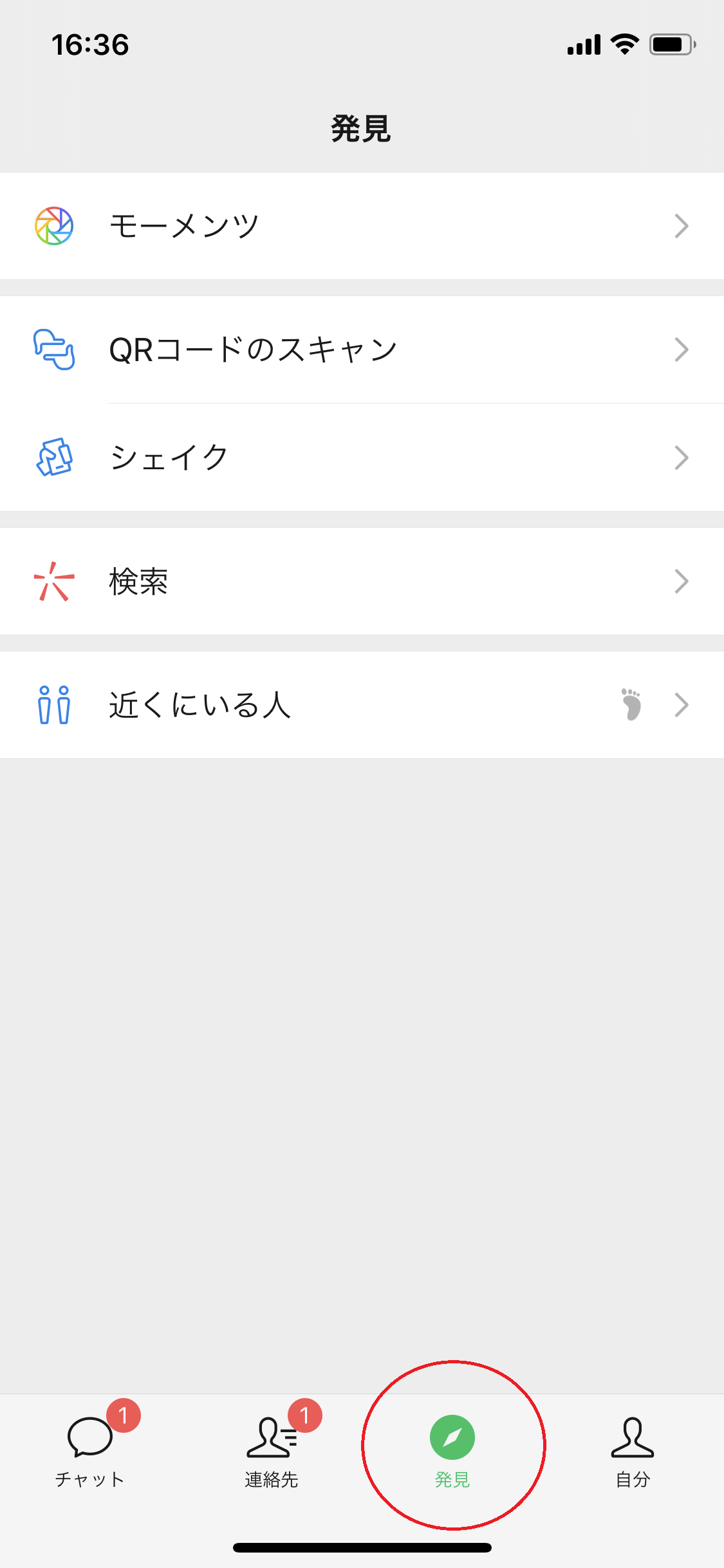 出会い 手順②「発見」をタップ
出会い 手順②「発見」をタップ
