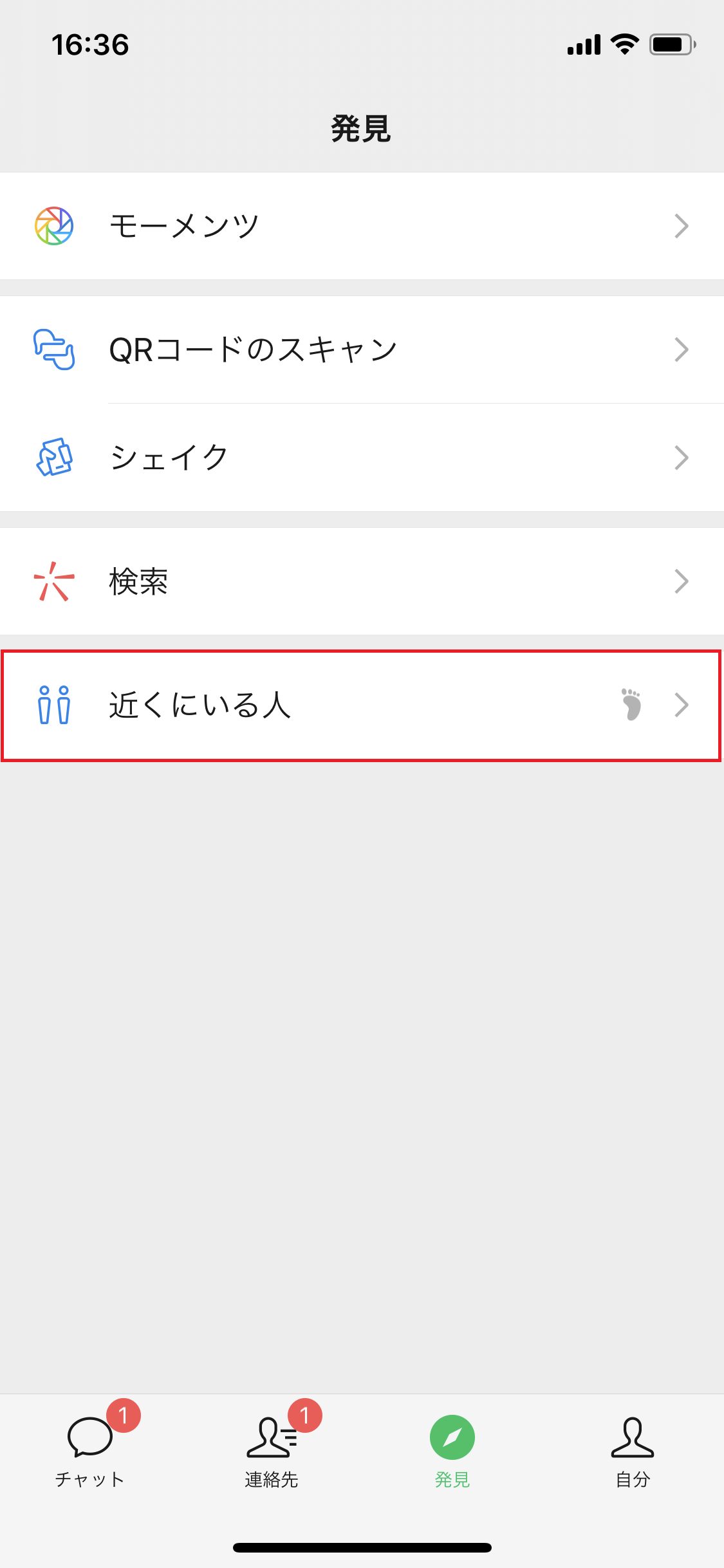 出会い 手順③「近くにいる人」をタップ 出会い 手順③「近くにいる人」をタップ