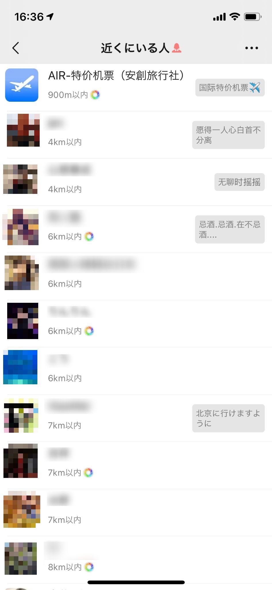 出会い 手順④右上の部分をクリックして検索する対象者を絞り込む
出会い 手順④右上の部分をクリックして検索する対象者を絞り込む
