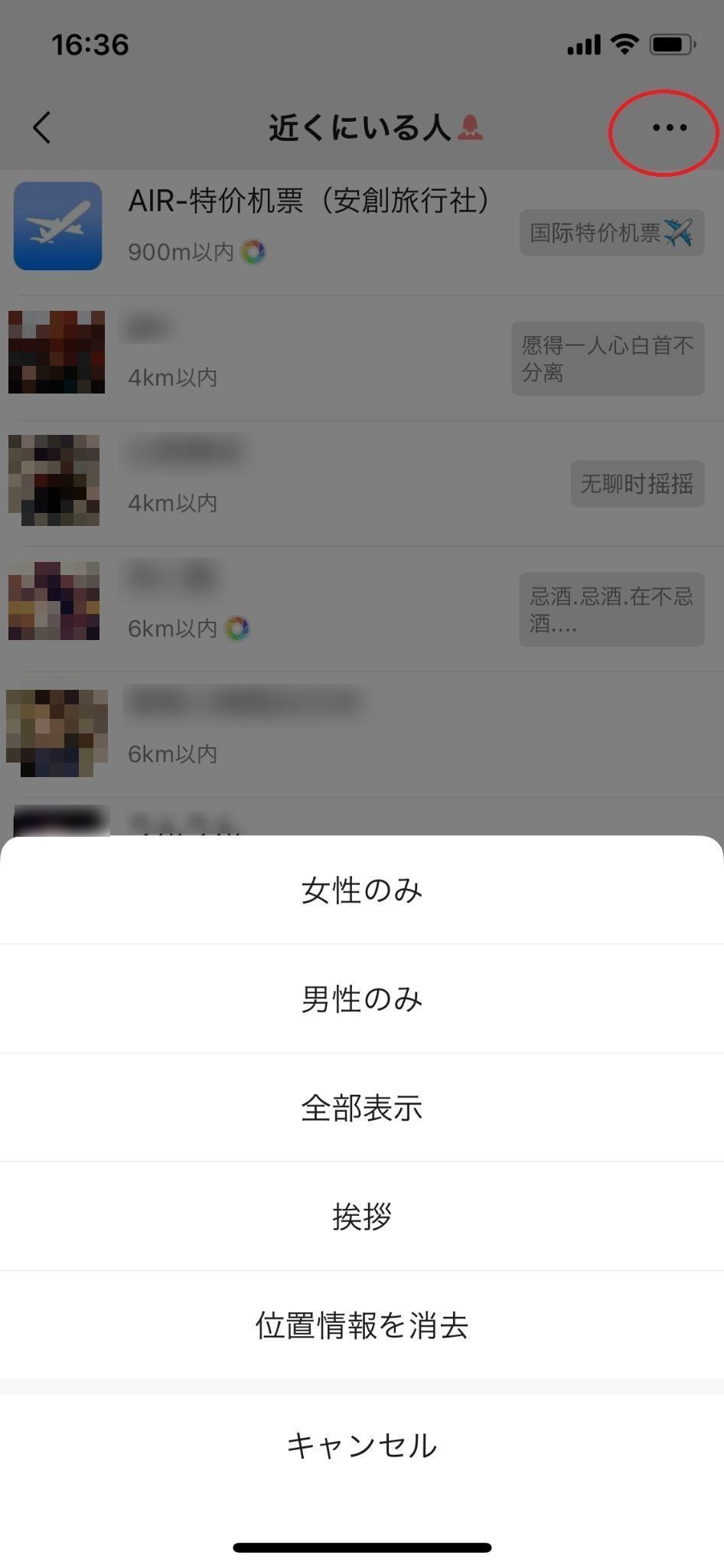出会い 手順④右上の部分をクリックして検索する対象者を絞り込む
出会い 手順④右上の部分をクリックして検索する対象者を絞り込む