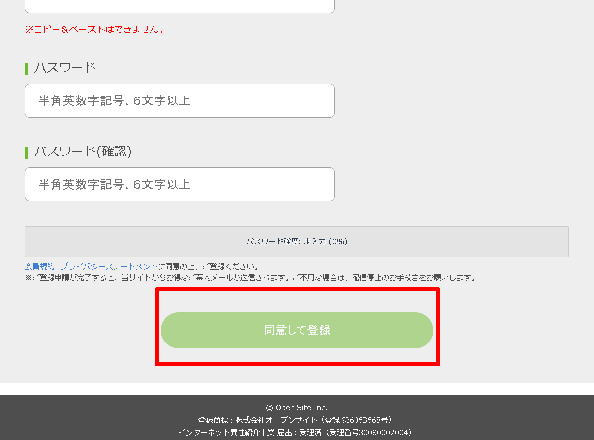 ラブサーチ 【ログイン前に必須】ラブサーチの会員登録方法 ラブサーチ 【ログイン前に必須】ラブサーチの会員登録方法