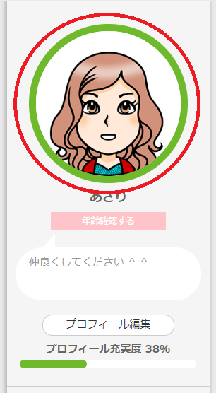 ラブサーチ プロフィールを設定する ラブサーチ プロフィールを設定する