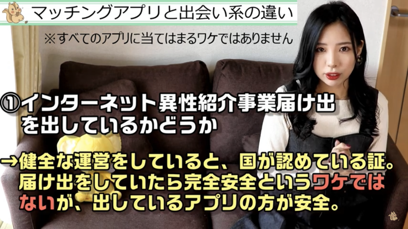 マッチングアプリ マッチングアプリと出会い系サイトの違いとは?本当に安全? マッチングアプリ マッチングアプリと出会い系サイトの違いとは?本当に安全?