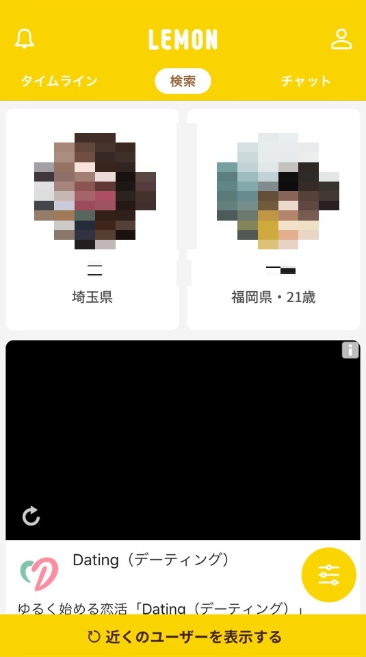 出会い系アプリ Lemon(レモン)のアカウント削除退会方法 出会い系アプリ Lemon(レモン)のアカウント削除退会方法