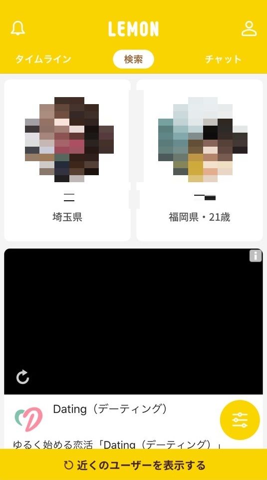 出会い系アプリ ユーザー絞り込み検索機能 出会い系アプリ ユーザー絞り込み検索機能