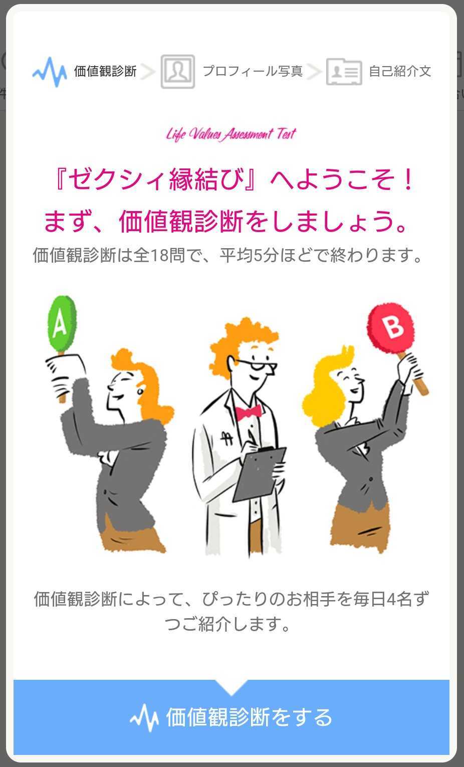マッチングアプリ ゼクシィ縁結び マッチングアプリ ゼクシィ縁結び