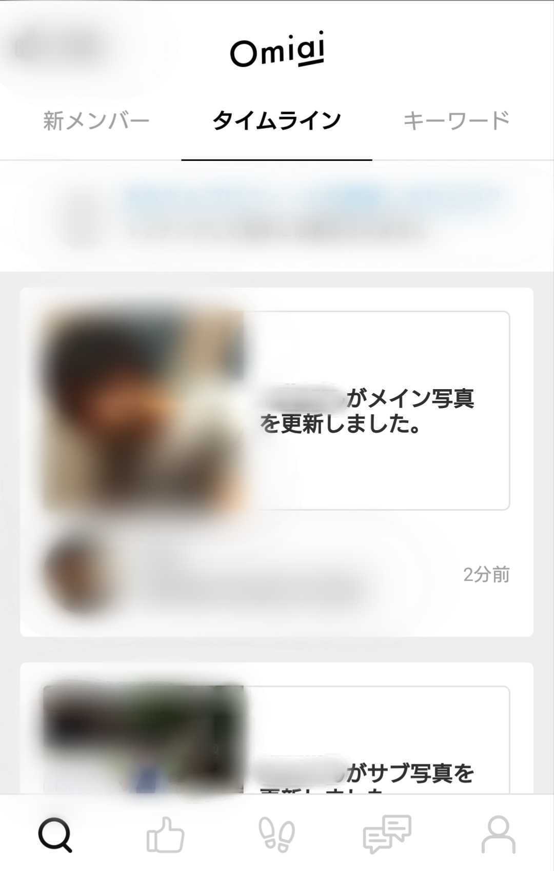 マッチングアプリ Omiai マッチングアプリ Omiai