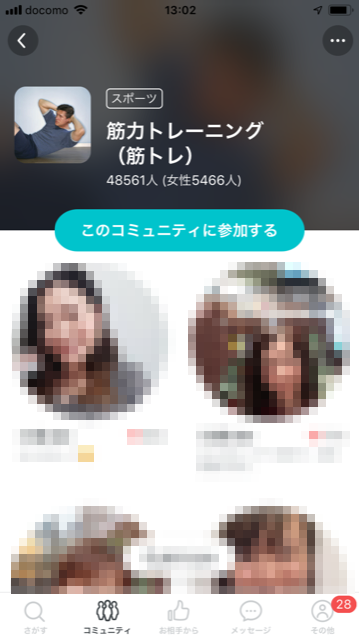 出会い ペアーズでマッチョと出会う方法 出会い ペアーズでマッチョと出会う方法