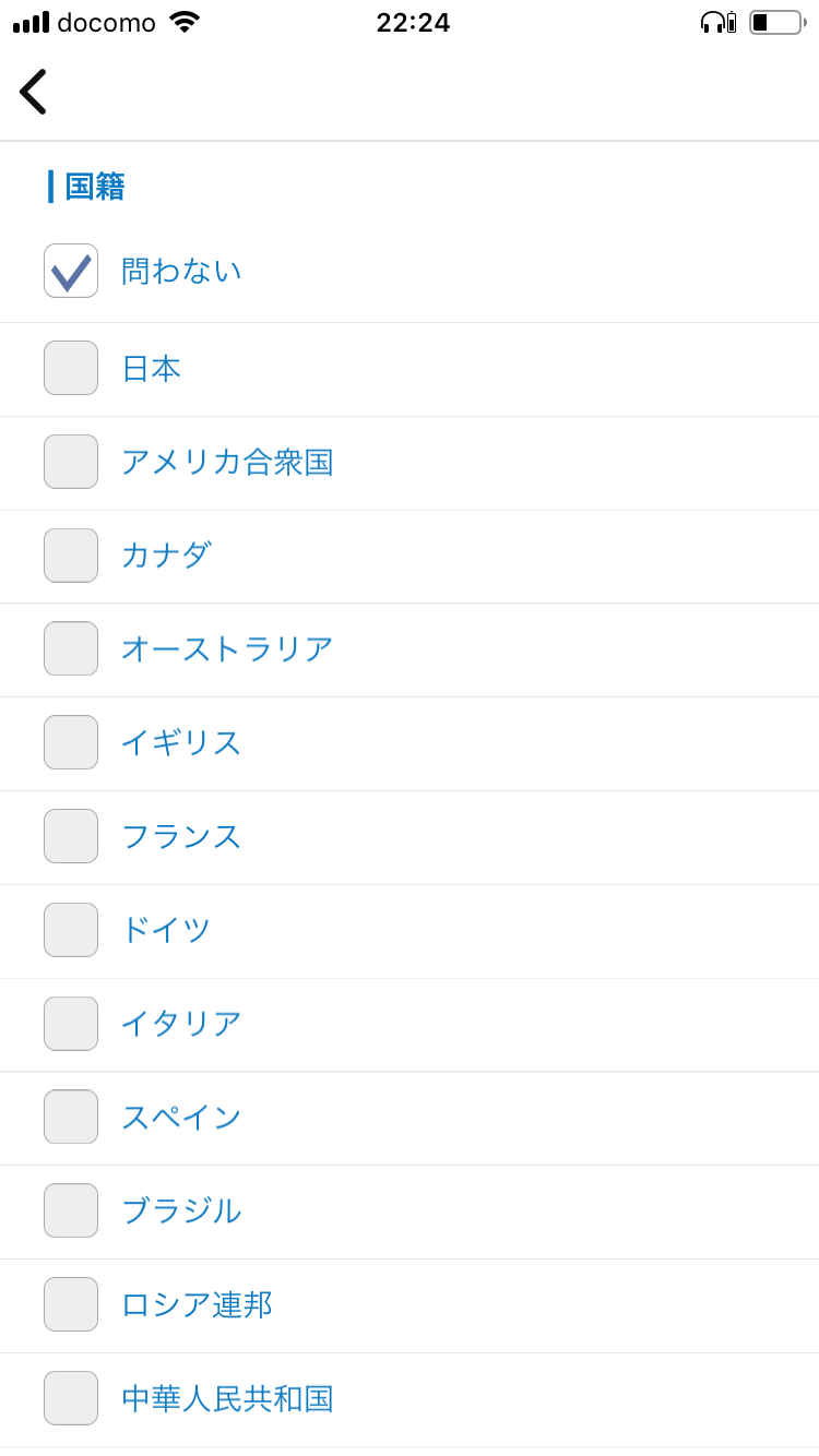 外国人と出会える評判のマッチングアプリ6選 付き合うコツ 注意点まとめ 出会いをサポートするマッチングアプリ 恋活メディア 恋愛会議