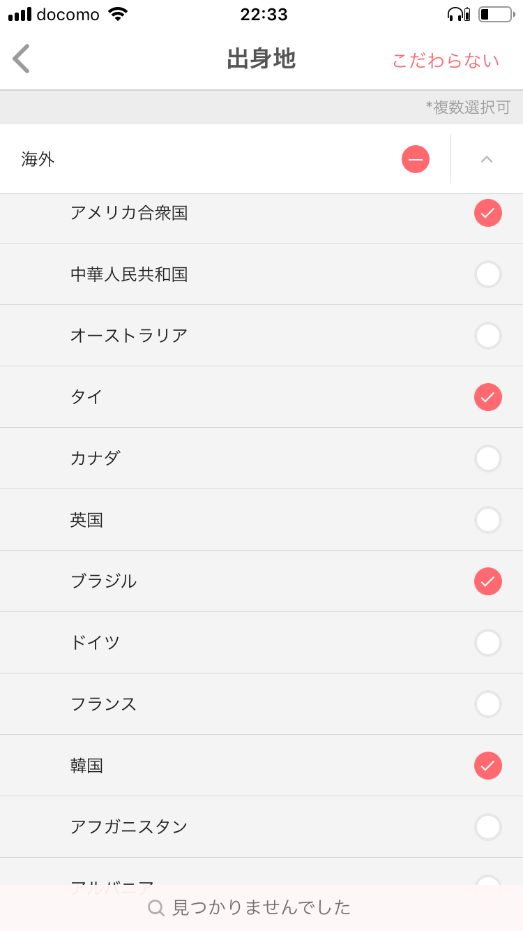 外国人 withの外国人との出会い方検索方法
外国人 withの外国人との出会い方検索方法