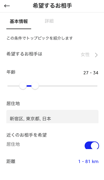 外国人 マッチドットコムの外国人との出会い方検索方法 外国人 マッチドットコムの外国人との出会い方検索方法