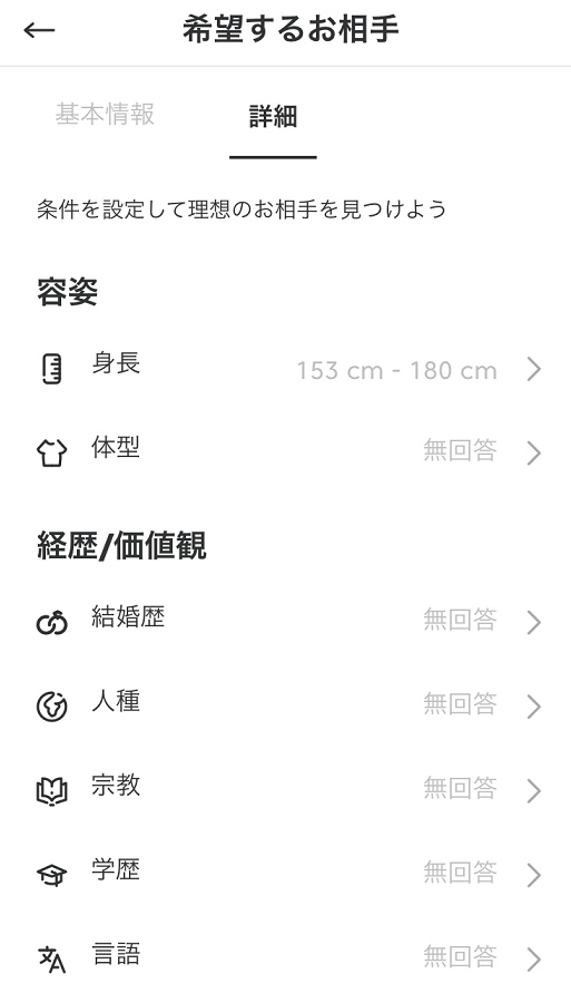 外国人 マッチドットコムの外国人との出会い方検索方法 外国人 マッチドットコムの外国人との出会い方検索方法